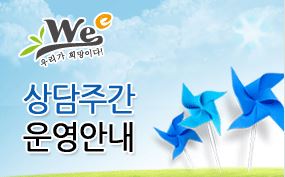 상담주간